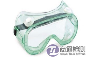 EN ISO 18526-4:2020眼和面部保護 EN ISO 18526-4:2020眼和面部保護