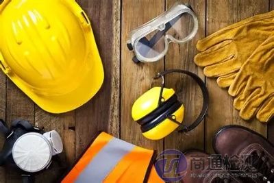 個(gè)人防護(hù)產(chǎn)品CE認(rèn)證