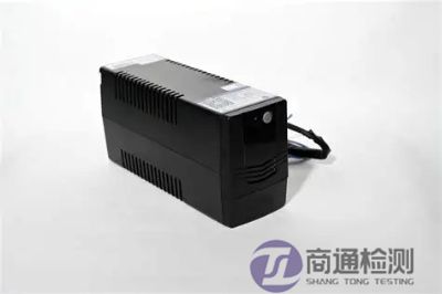 UPS電源CE認證 UPS電源CE認證